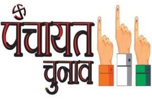 Sirmaur: सिरमौर पंचायत चुनाव की तारीखें तय, 3 चरणों में होगी वोटिंग; हर बैलेट बॉक्स पर रहेगा QR कोड