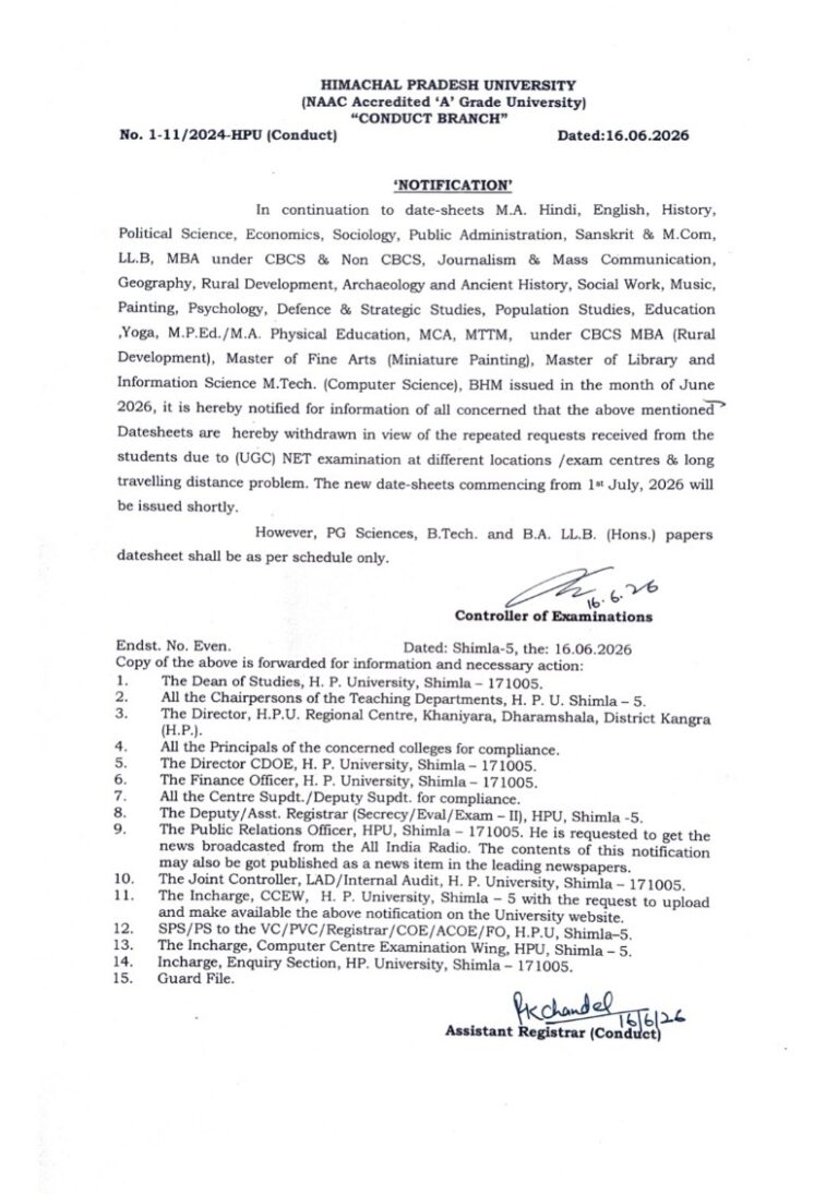 HPU Big Update: MA, MBA, LLB समेत 20+ कोर्स की जून परीक्षाएं रद्द, UGC NET के चलते बदला पूरा शेड्यूल