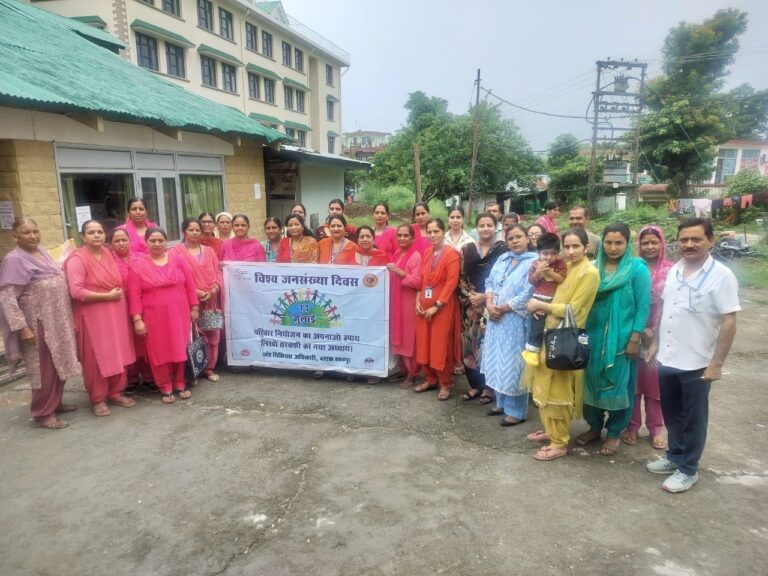 Kangra: शाहपुर अस्पताल में विश्व जनसंख्या दिवस पर बड़ा संदेश! बढ़ती आबादी पर जताई चिंता, परिवार नियोजन अपनाने की अपील