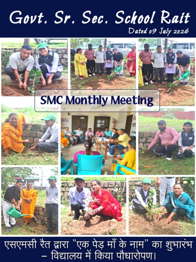Kangra: रैत स्कूल में बड़ा फैसला! SMC बैठक में शुरू हुआ ‘एक पेड़ मां के नाम’ अभियान, नशे के खिलाफ भी बनाई रणनीति