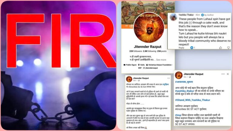 सोशल मीडिया पोस्ट पर बड़ी कार्रवाई! लाहौल-स्पीति पुलिस ने जितेन्दर राजपूत के खिलाफ दर्ज की FIR