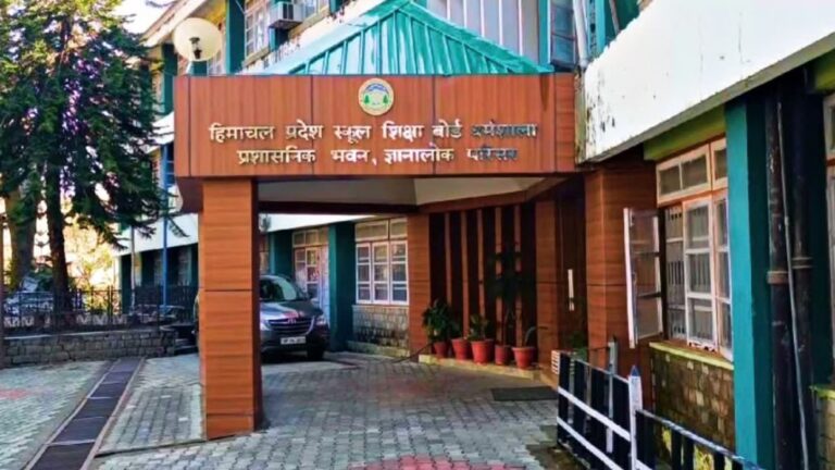 HPBOSE Exam 2027: हिमाचल बोर्ड परीक्षा में होगा बड़ा बदलाव! अब हर पेपर में आएंगे केस स्टडी आधारित प्रश्न, जानें नई व्यवस्था