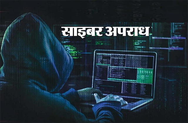 Kangra: 32 लाख से 50 लाख की साइबर ठगी का खुलासा, धर्मशाला साइबर पुलिस ने 6 आरोपियों को दबोचा; ₹14.70 लाख बरामद