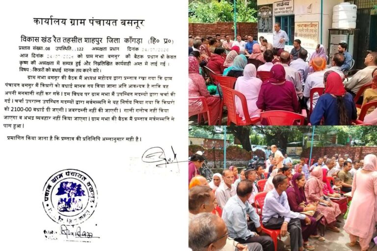 Kangra: शाहपुर की बसनूर पंचायत का बड़ा फैसला! अब किन्नरों को ₹2100 से अधिक बधाई राशि देने की नहीं होगी मांग