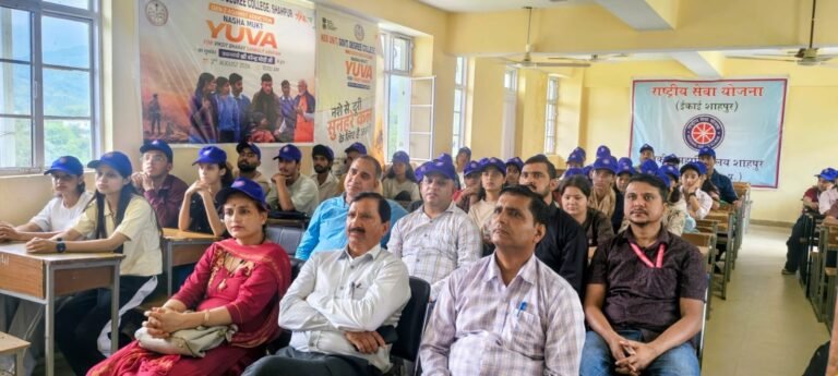 Kangra: प्रधानमंत्री के नशा मुक्त अभियान में चमका शाहपुर कॉलेज! हिमाचल के सिर्फ 4 कॉलेजों में मिली जगह, छात्रों ने लिया बड़ा संकल्प