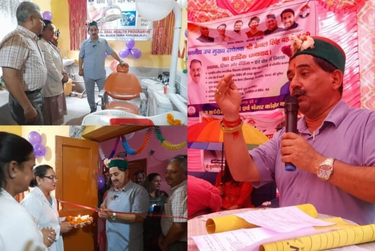Kangra: लंज CHC में बड़ा बदलाव: 3 लाख की आधुनिक डेंटल चेयर शुरू, जल्द मिलेगी अल्ट्रासाउंड और डिजिटल एक्स-रे की सुविधा
