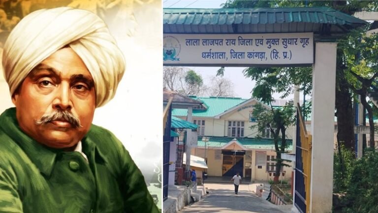 धर्मशाला की इस जेल में कैद रहे थे लाला लाजपत राय समेत 25 हिमाचली क्रांतिकारी, आज भी दर्ज हैं आजादी के इन योद्धाओं के नाम