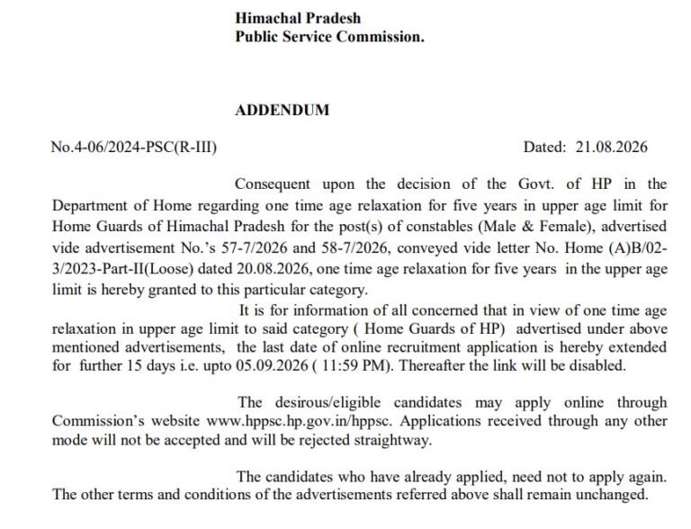 HP Police Constable Recruitment 2026: होम गार्ड्स को मिली 5 साल की छूट, आवेदन की तारीख बढ़ी; जानें अब कब तक कर सकते हैं अप्लाई