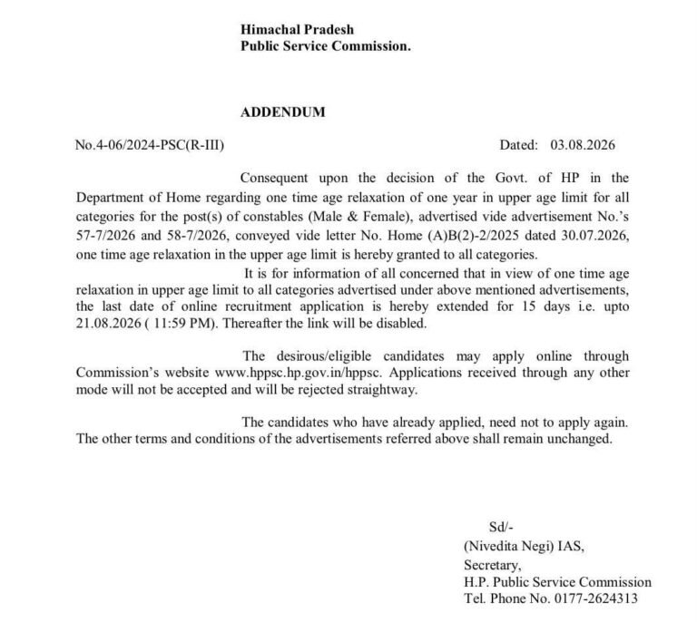 HP Police Constable Recruitment 2026: बड़ी राहत! हिमाचल पुलिस भर्ती के लिए आवेदन की आखिरी तारीख बढ़ी, अब 21 अगस्त तक करें अप्लाई