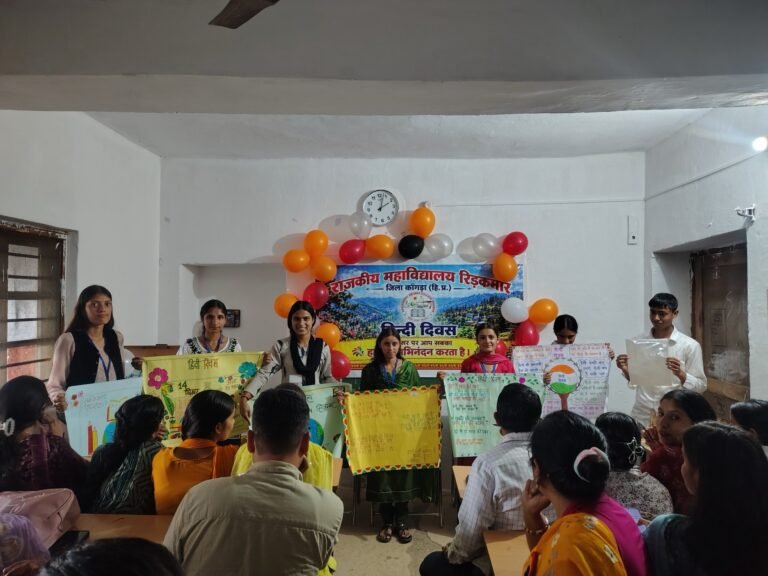 Kangra: हिंदी दिवस पर रिड़कमार कॉलेज में दिखा छात्रों का हुनर, भाषण से कविता और पोस्टर से क्विज तक खूब चला मुकाबला