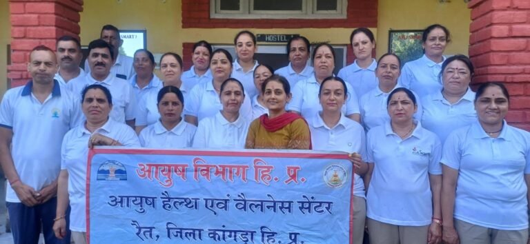 Kangra: रैत में योग शिविर के जरिए सेहत का संदेश, आसन और प्राणायाम से शारीरिक-मानसिक स्वास्थ्य पर जोर