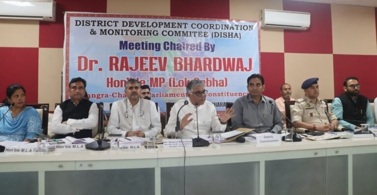 Kangra: कांगड़ा लोकसभा क्षेत्र की सांसद निधि की राष्ट्रीय मॉनिटरिंग में शानदार प्रदर्शन, डॉ. राजीव भारद्वाज ने अधिकारियों को दिया 1 सप्ताह का अल्टीमेटम; 15 दिन बाद फिर होगी समीक्षा