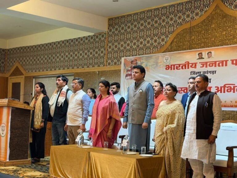 Kangra: धर्मशाला में भाजपा की अहम बैठक, दर्शना सिंह ने कार्यकर्ताओं को दिया संदेश; आगामी कार्यक्रमों पर बनी रणनीति